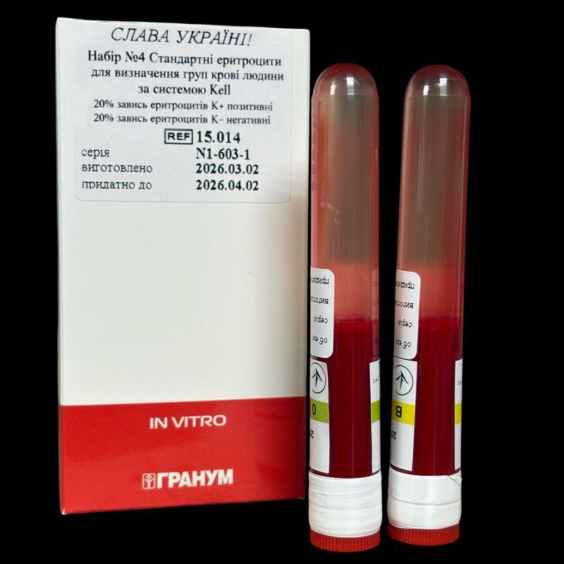 Набір №4 Стандартні еритроцити для визначення груп крові людини за системою Kell